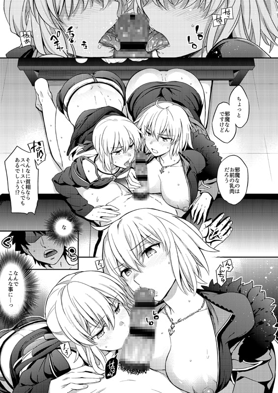 Wオルタちゃんと