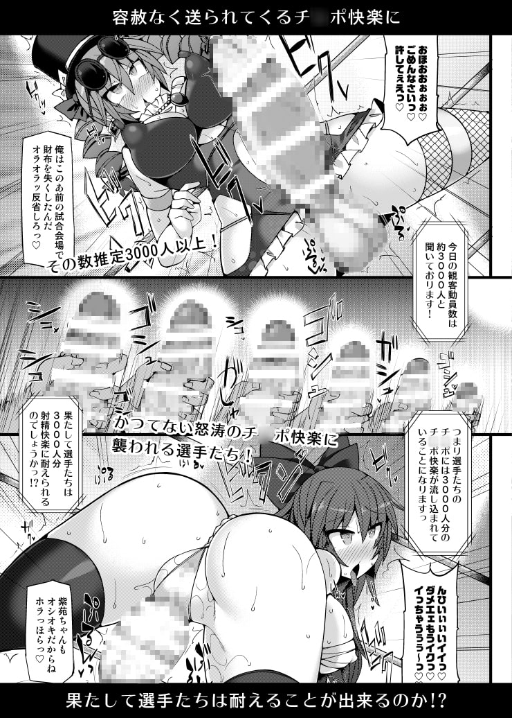 幻想郷フタナリチ○ポレスリングEcstasy2 魔理沙&こいしVS女苑&紫苑