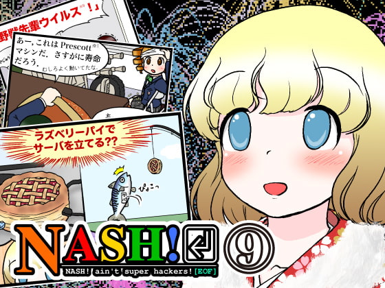 NASH!(9)