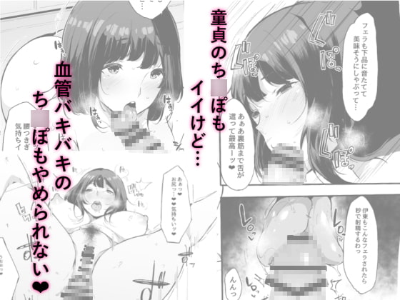 清楚だけどビッチでセックス大好き有村さん。