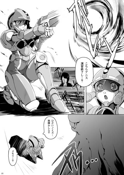 漫画 音速のアレ DL版