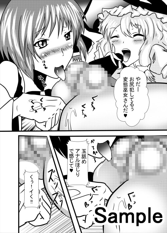 どぴゅどぴゅコスプレアナル舐め