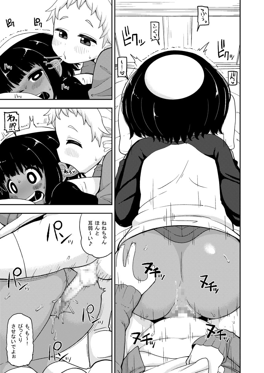 あやかし淫靡絵巻～総編集～