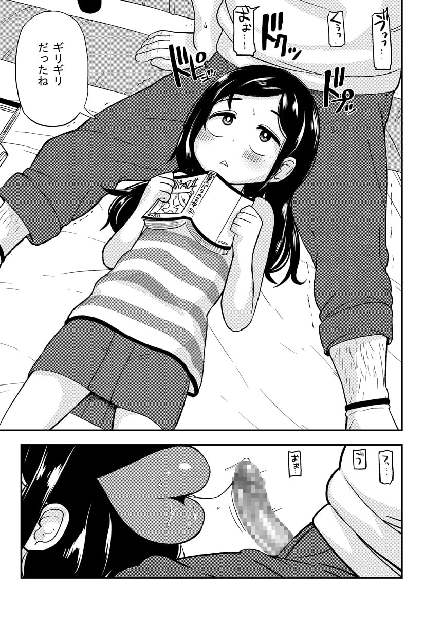 あやかし淫靡絵巻～総編集～