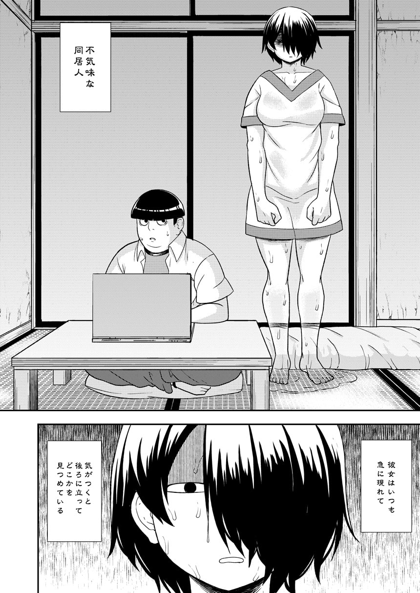 あやかし淫靡絵巻～総編集～