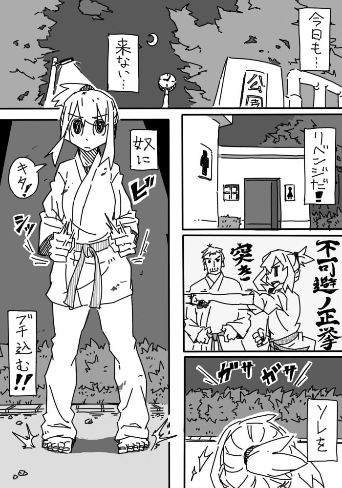 電気あんまリベンジ