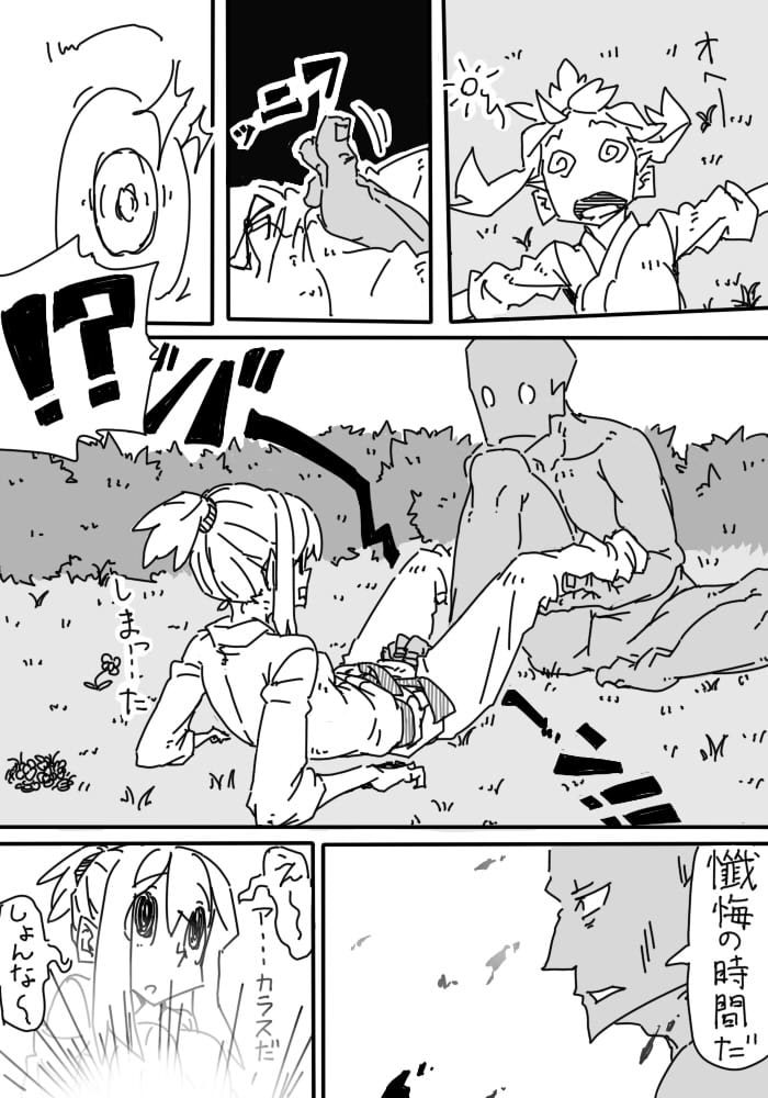 電気あんまリベンジ