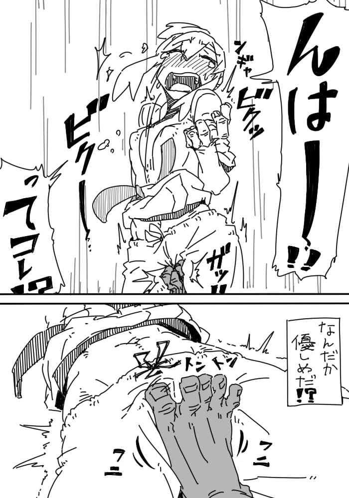 電気あんまリベンジ