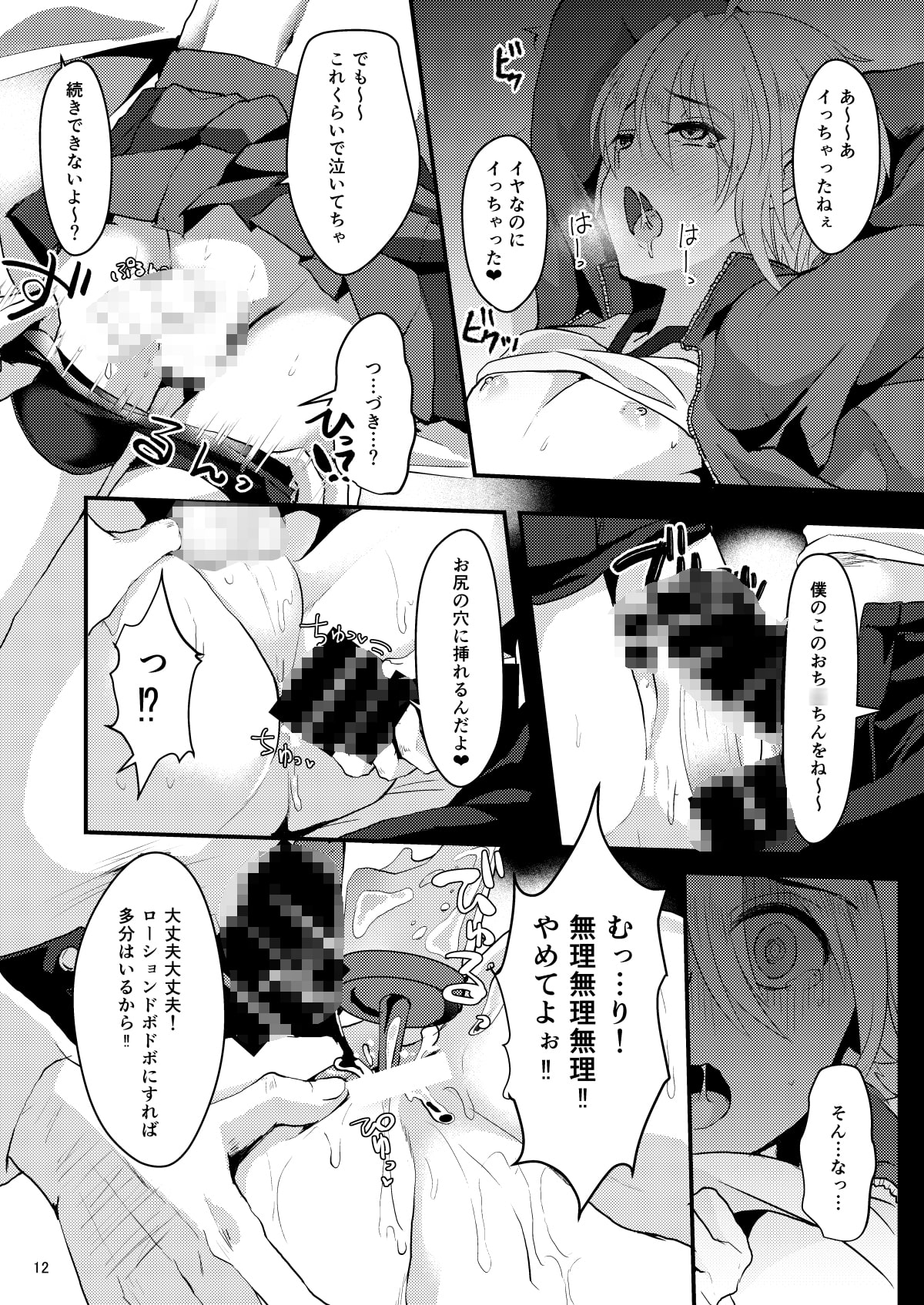 君の彼氏になるはずだった。(1)