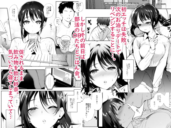 君のものになる前に