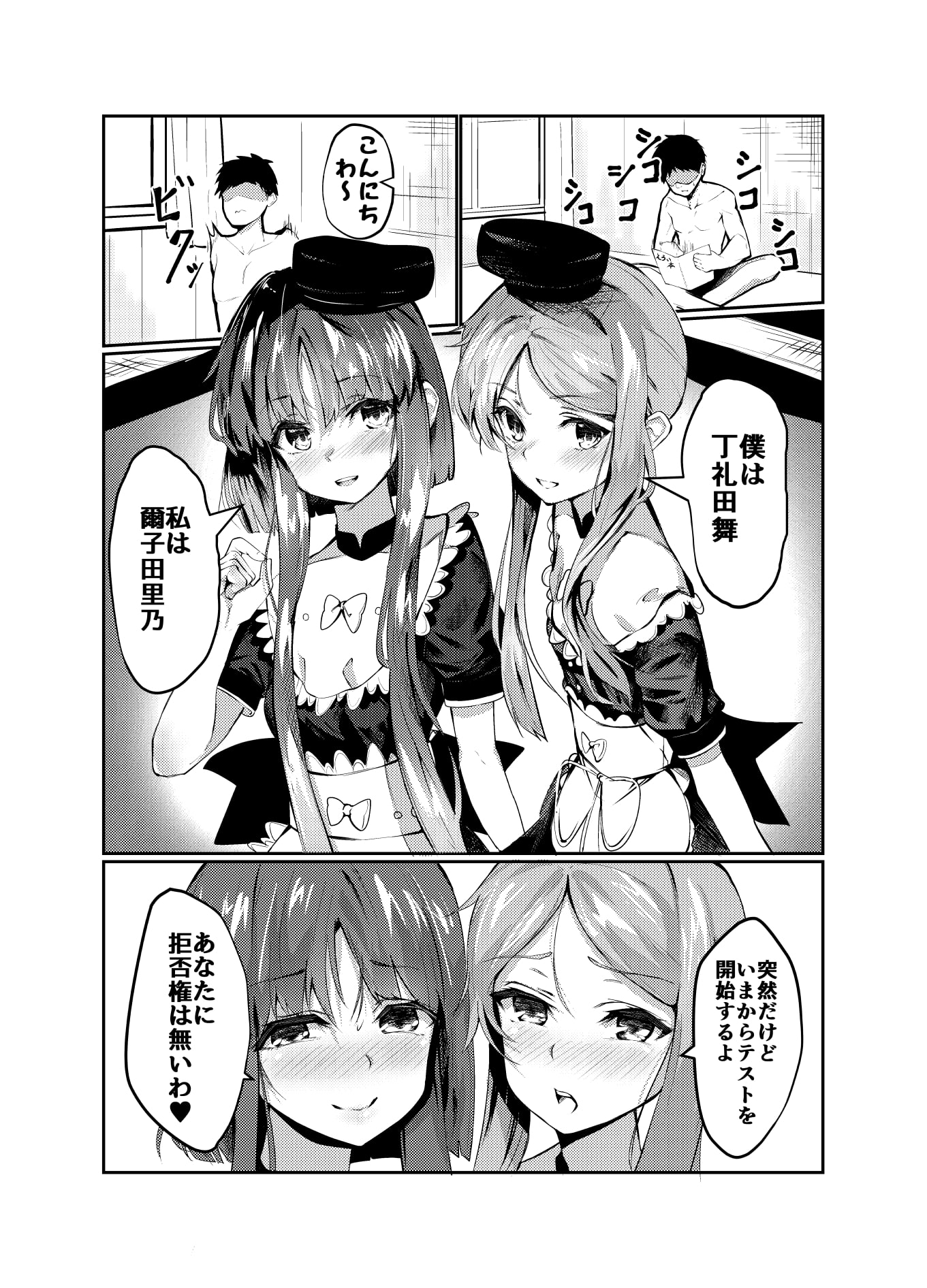 突然ですがテストを開始するよ!!