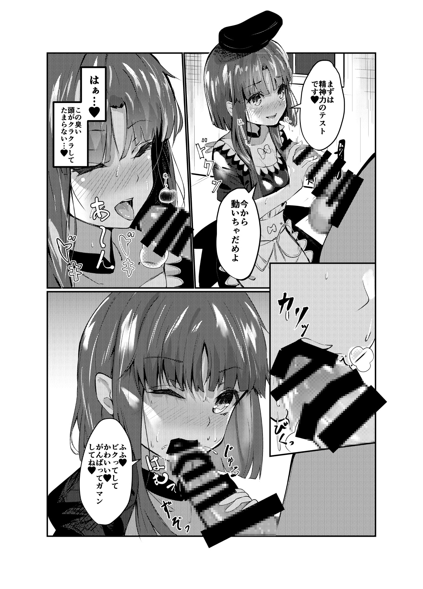 突然ですがテストを開始するよ!!