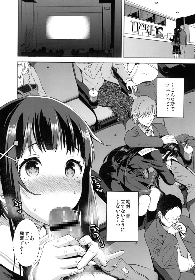 わたし絶対に露出なんてしません。