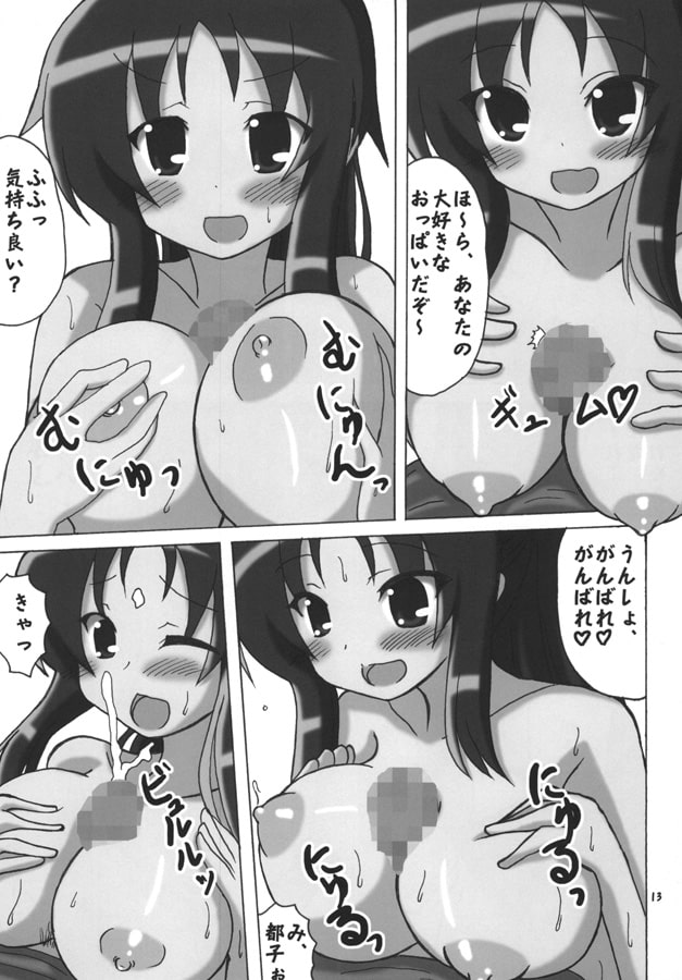 都子さんと一日中。