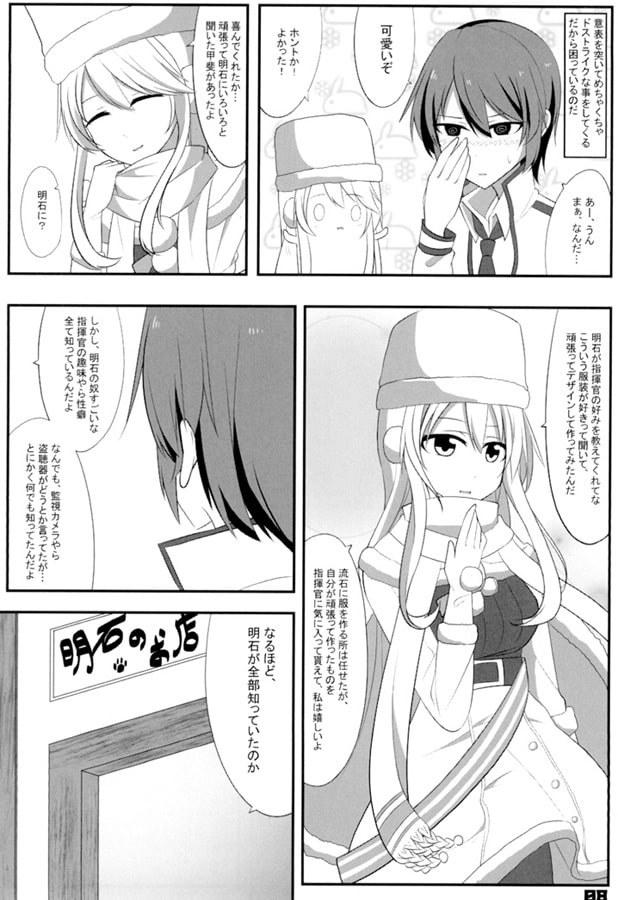 エンプラさんは素直クールI