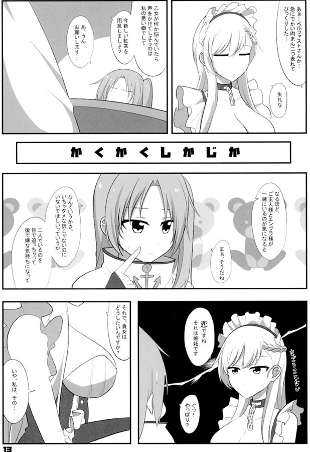 エンプラさんは素直クールI