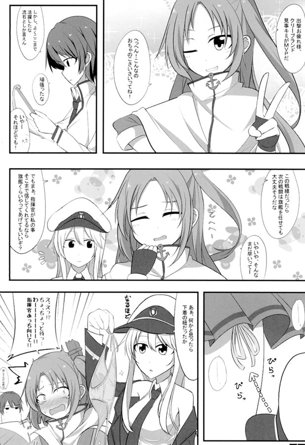 エンプラさんは素直クールI