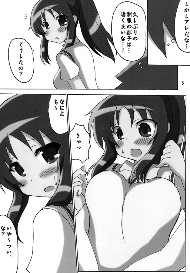 登校日都子さん