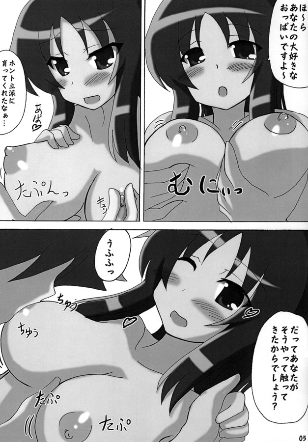 都子さんと一緒