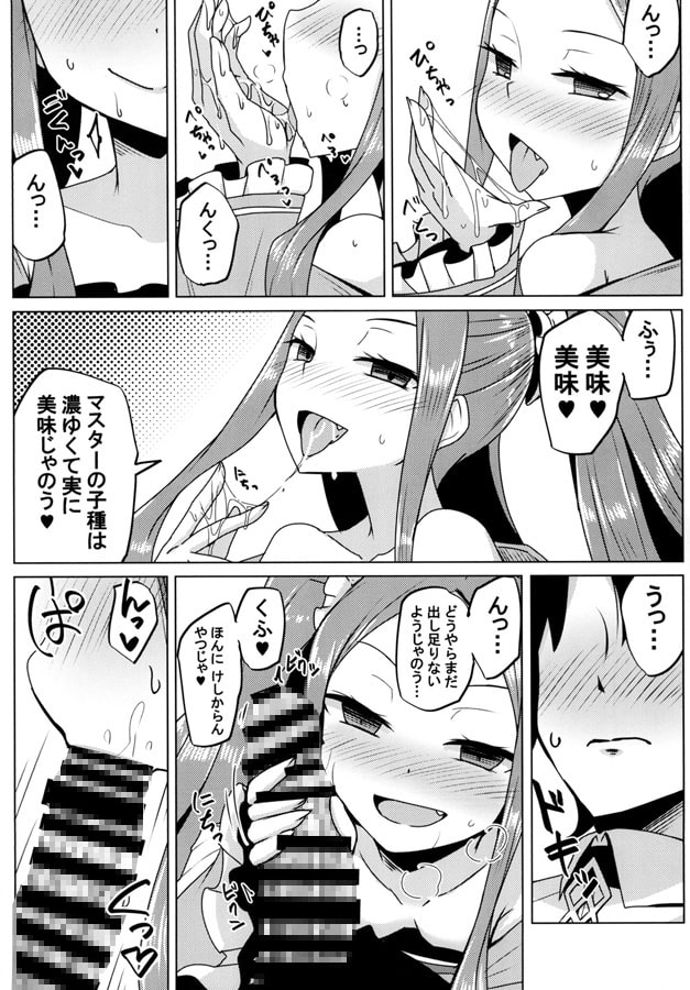 ふーやーちゃんおためし体験クエスト