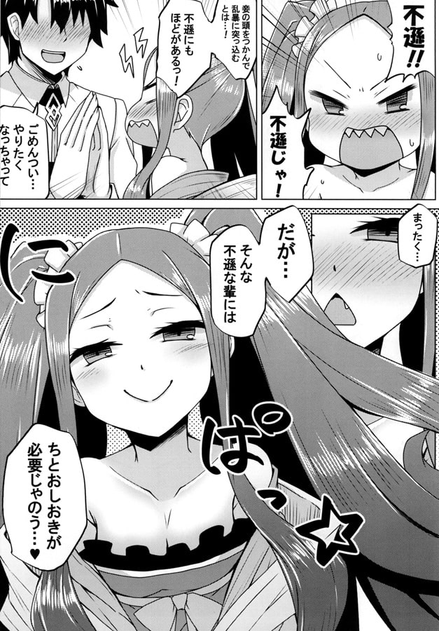 ふーやーちゃんおためし体験クエスト