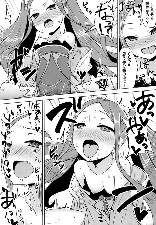 ふーやーちゃんおためし体験クエスト