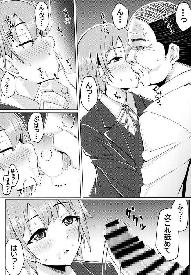 オトメ＊クラック