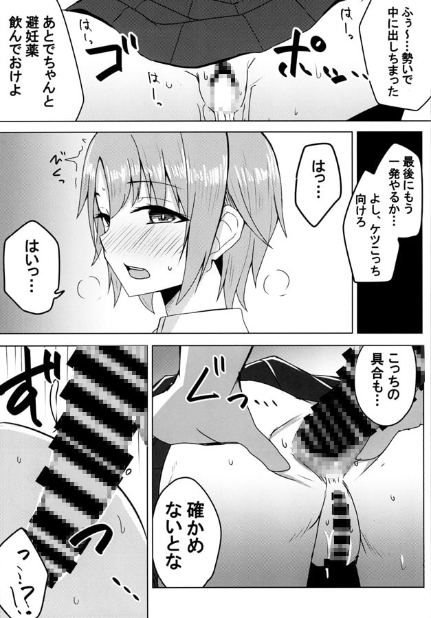 オトメ＊クラック