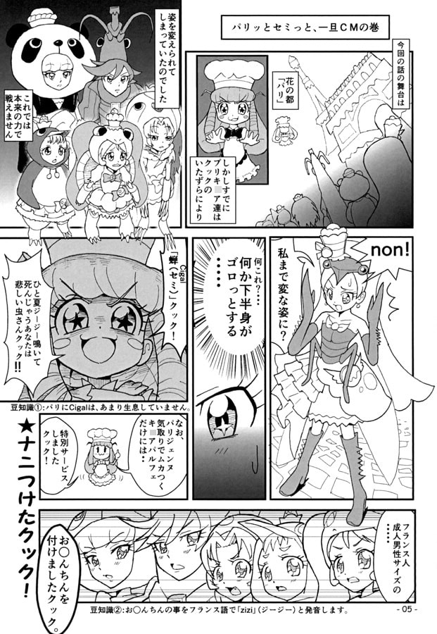 キラキラなかだし