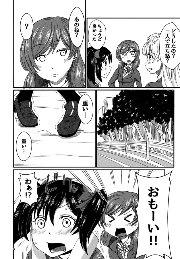 仲良くならないまだ二人