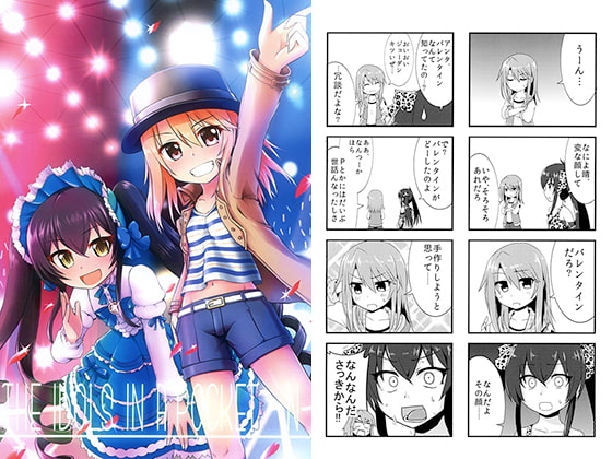 the idols in a pocket -N-