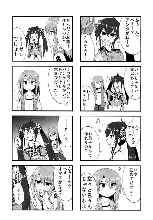 the idols in a pocket -N-