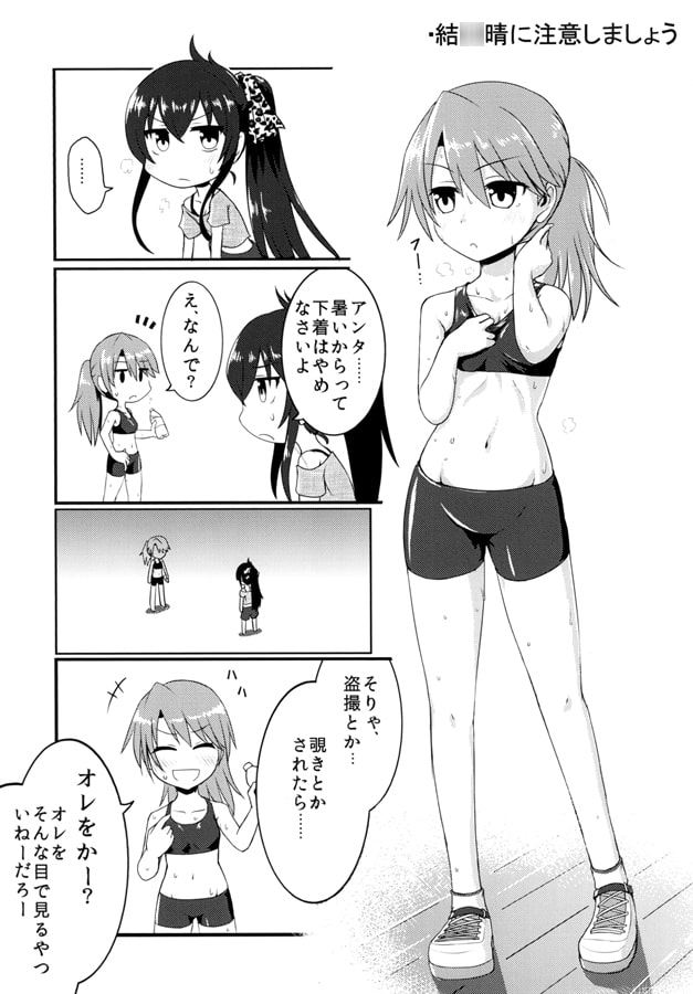 the idols in a pocket -O-