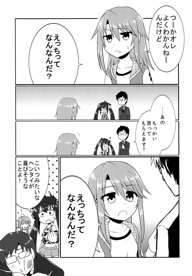 the idols in a pocket -O-