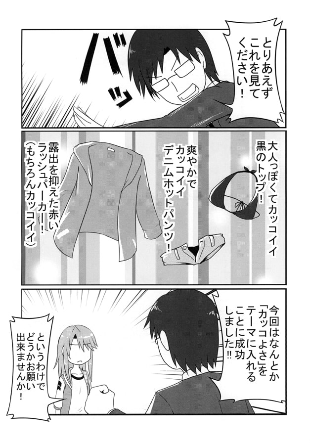 the idols in a pocket -P-