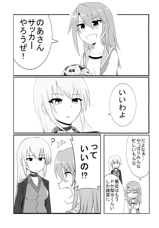 the idols in a pocket -P-