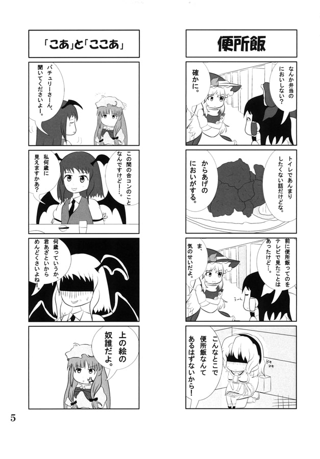 ぱられるわーるど