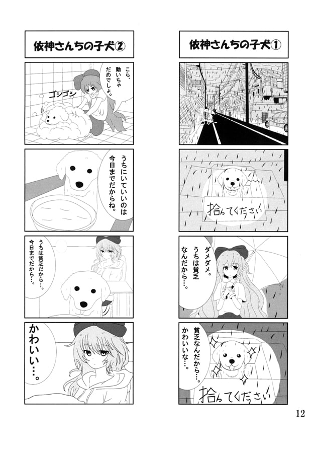 ぱられるわーるど