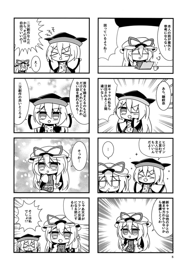 紫が同人活動始めました。