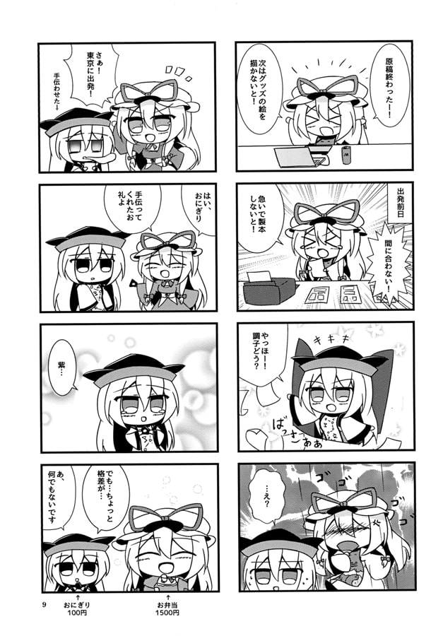 紫が同人活動始めました。