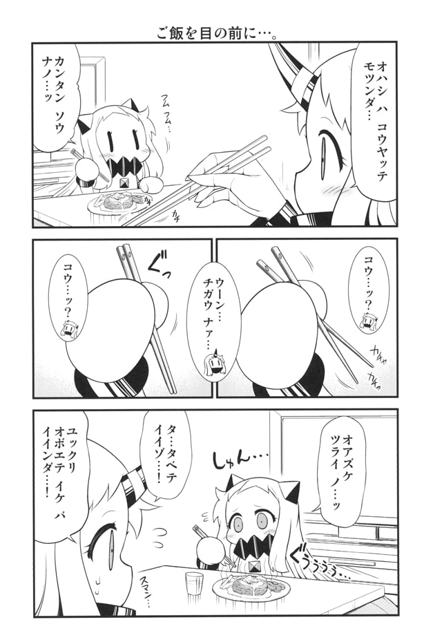 ほっぽちゃんの日常15