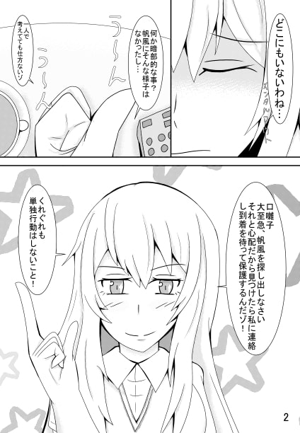 ひぷのしす・ばでぃ