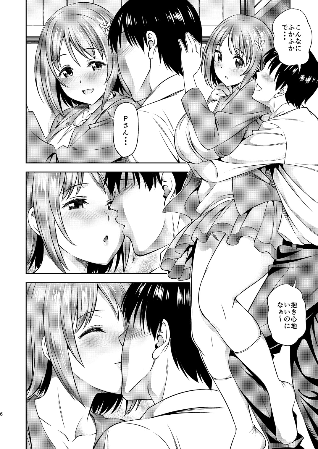 女の子は砂糖菓子でできている