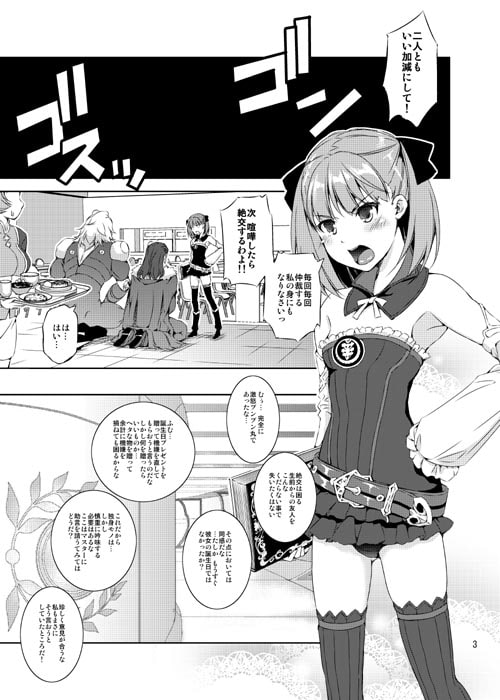 直流ファック VS 交流ファック