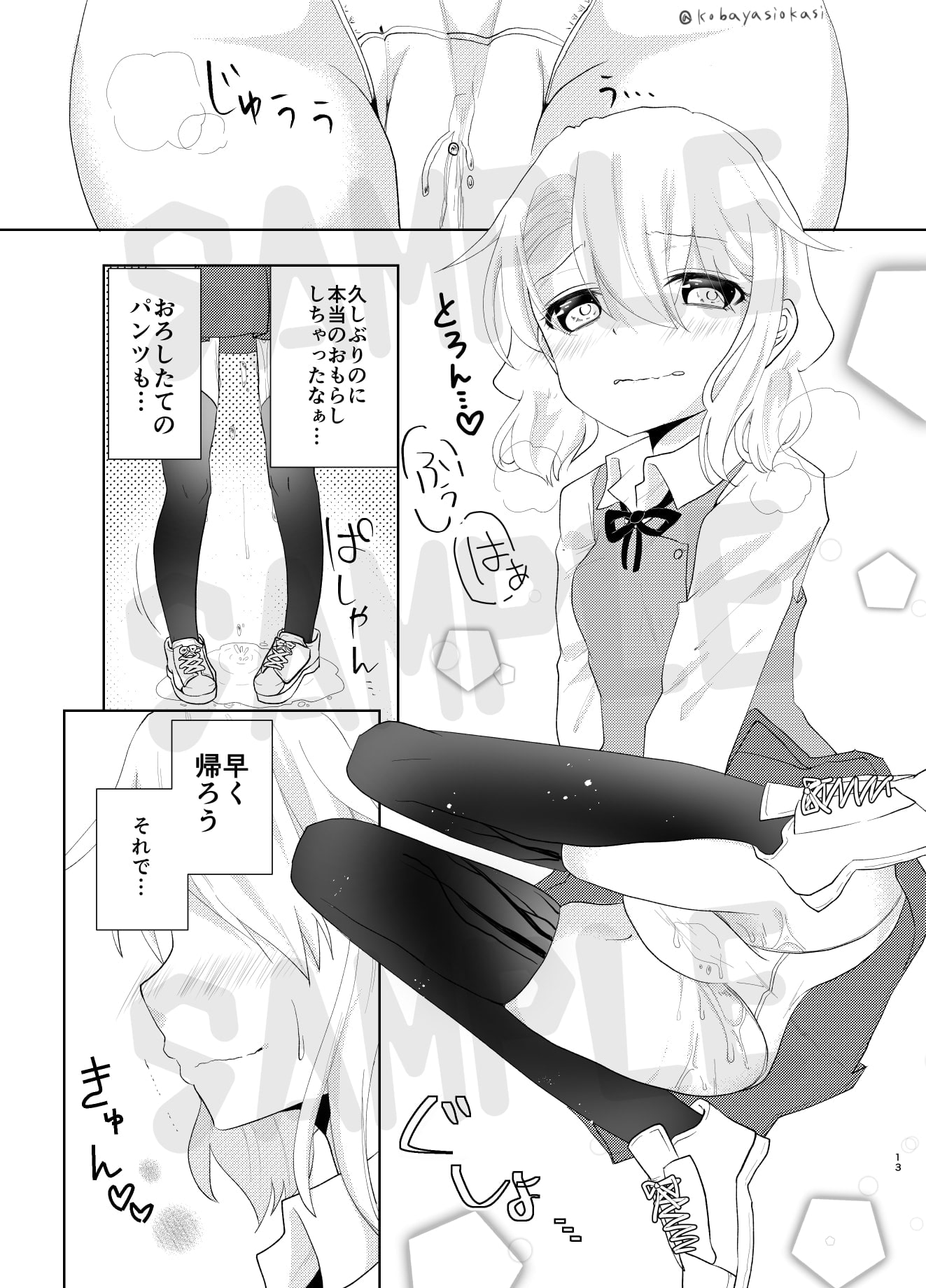 めいちゃんは少し、おもらしが多い5