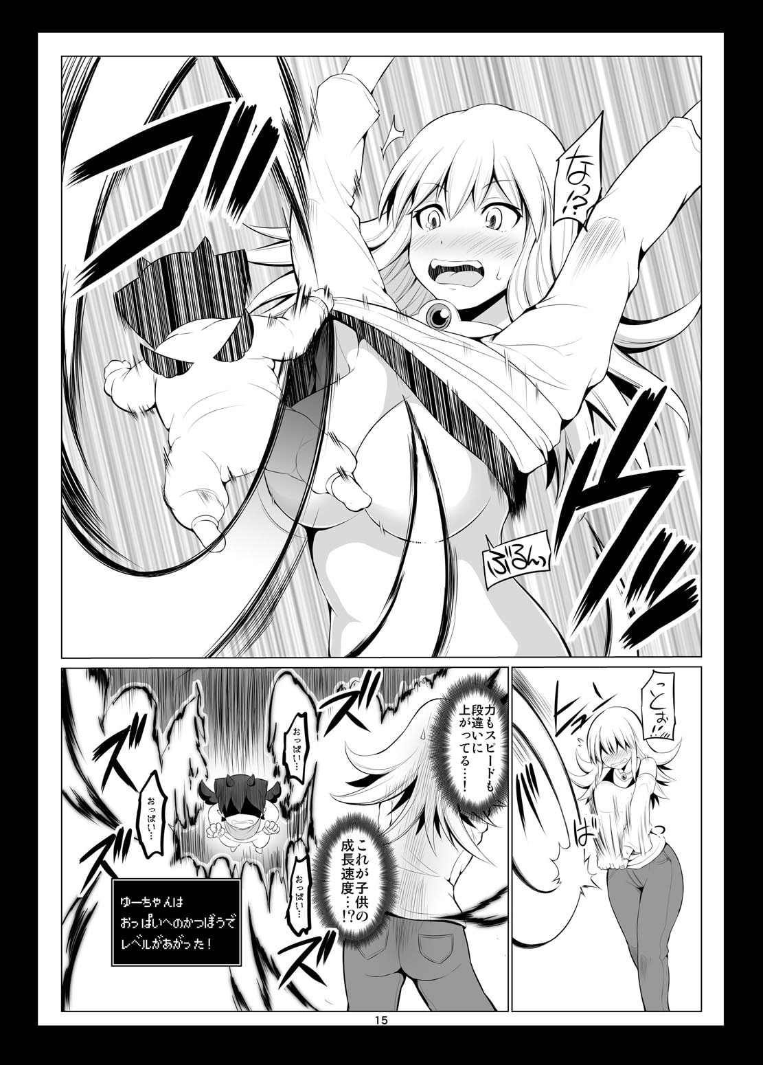 ママさん勇者と赤ちゃん魔王2