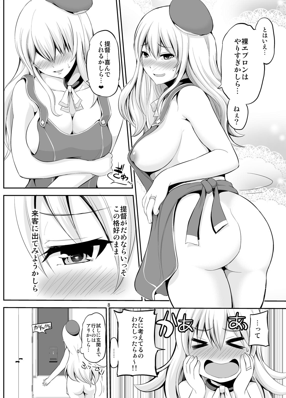 団地妻愛宕33歳の昼下がり