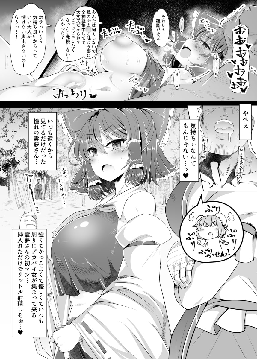 夢想催眠 ‐少女キトウ中‐