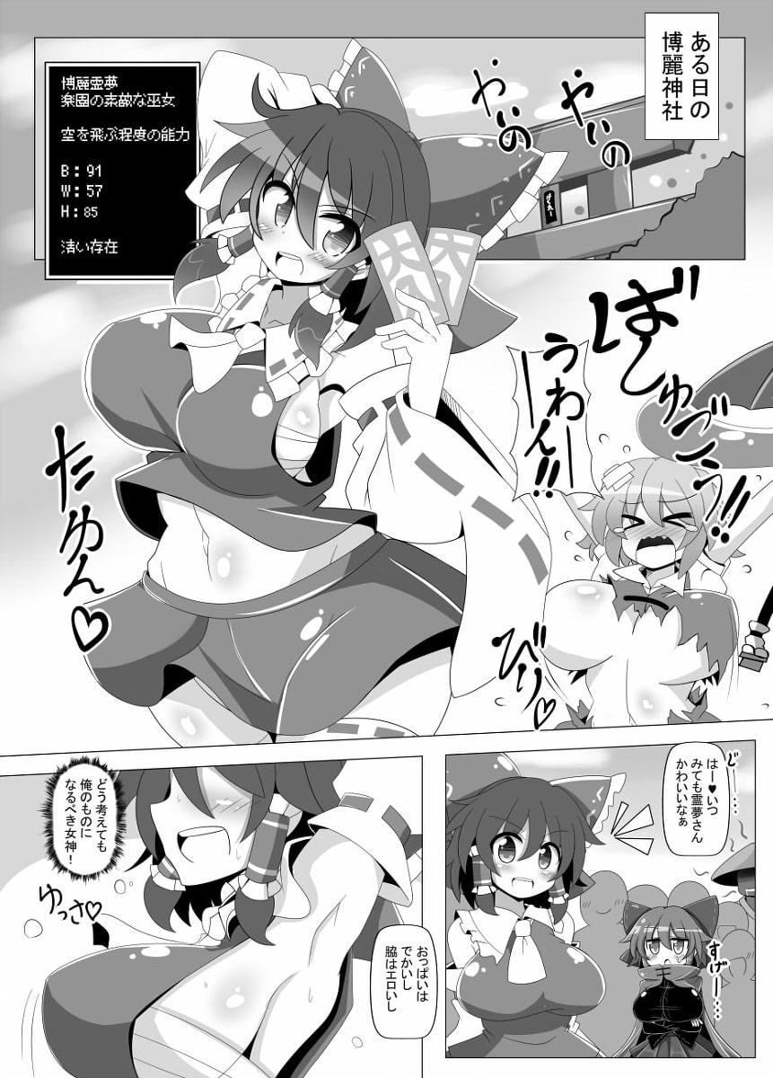 夢想催眠 ‐少女キトウ中‐