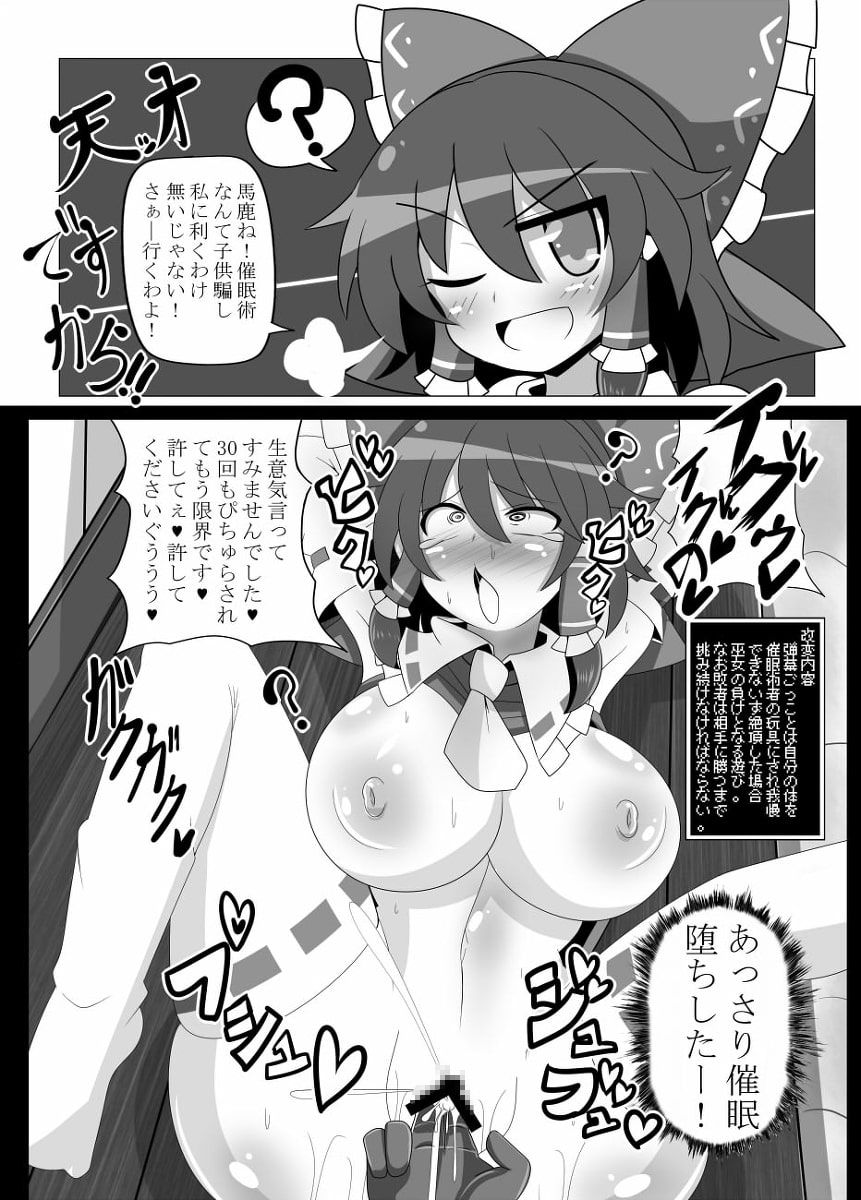 夢想催眠 ‐少女キトウ中‐